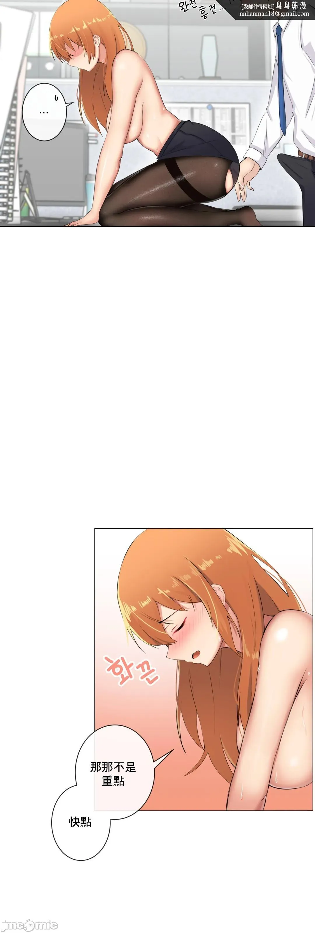 性爱房间-不XX会增加的房间/性爱房间S3 - 第9章 - page 34