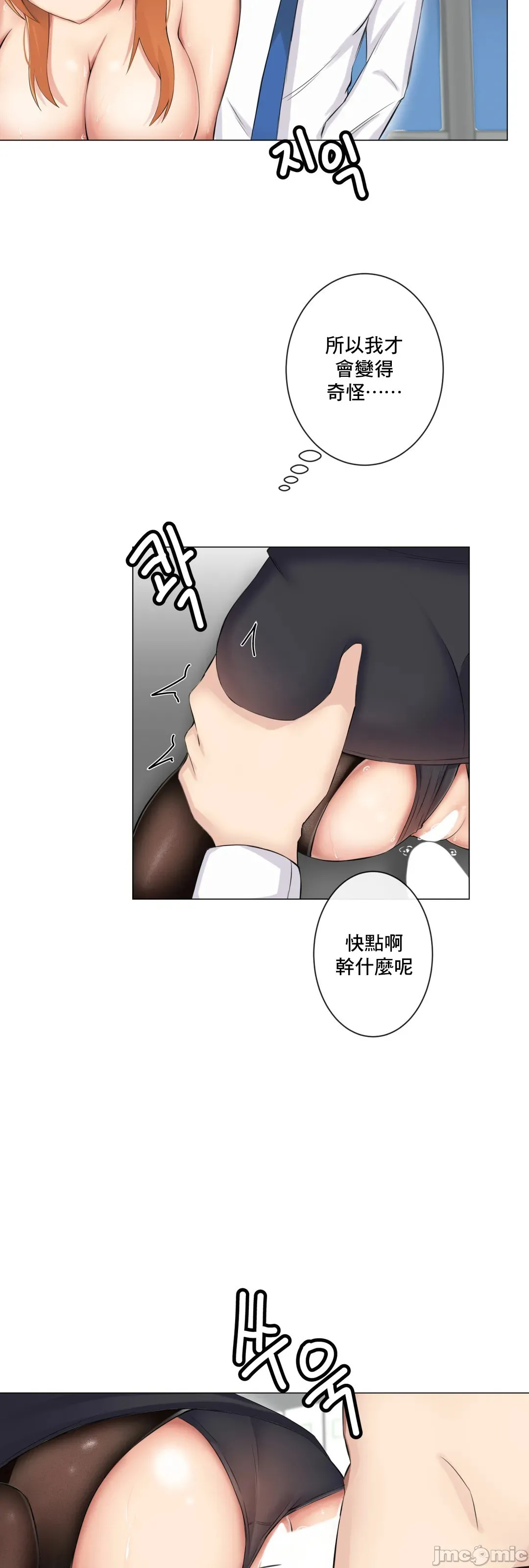 性爱房间-不XX会增加的房间/性爱房间S3 - 第9章 - page 36