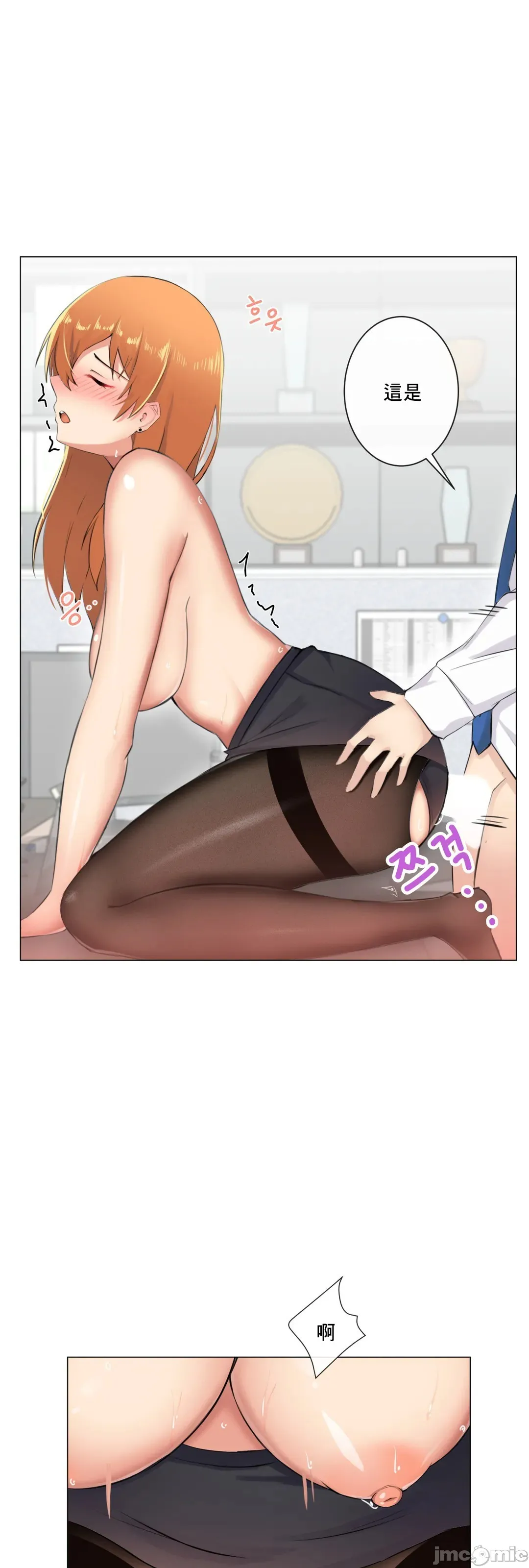 性爱房间-不XX会增加的房间/性爱房间S3 - 第9章 - page 38