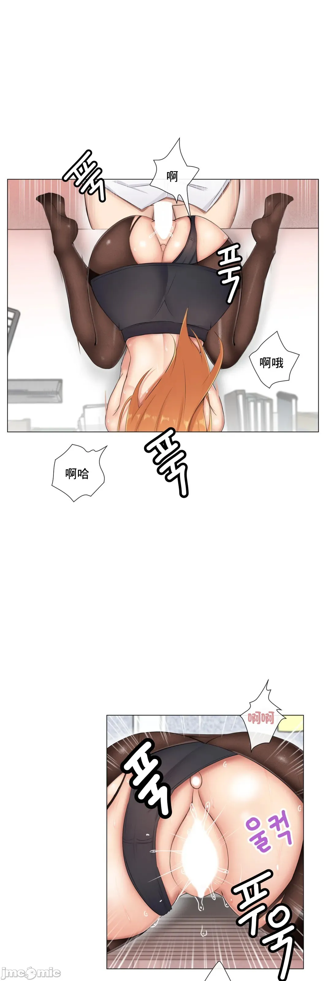 性爱房间-不XX会增加的房间/性爱房间S3 - 第9章 - page 40
