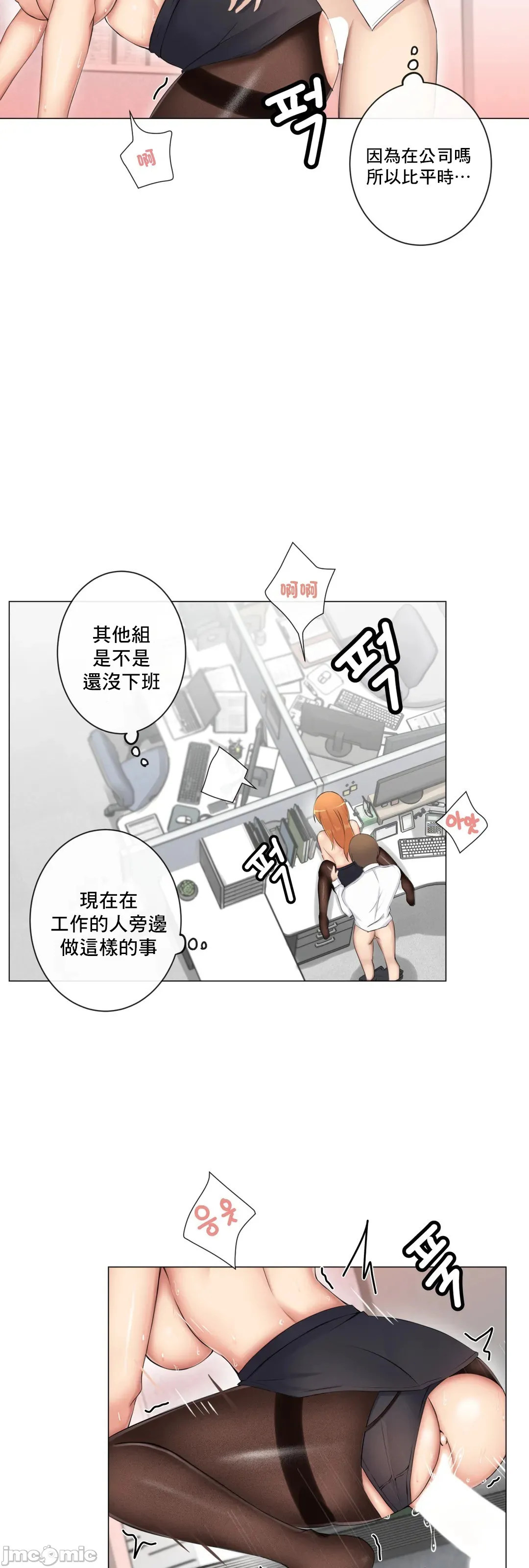 性爱房间-不XX会增加的房间/性爱房间S3 - 第9章 - page 42