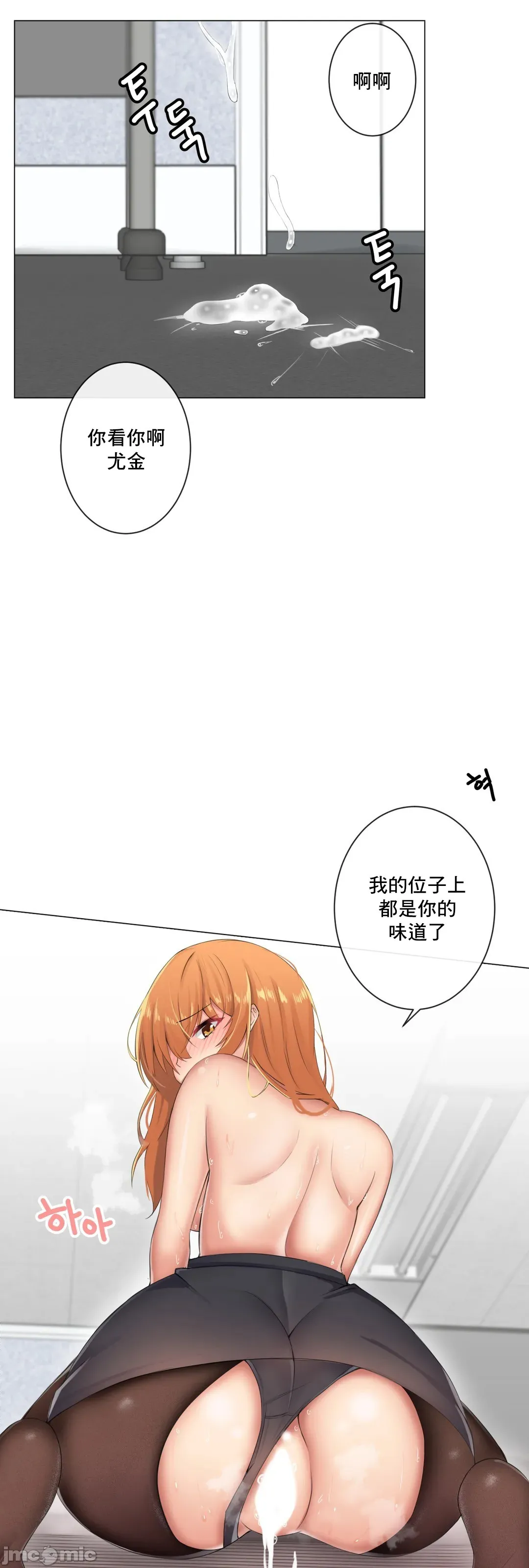 性爱房间-不XX会增加的房间/性爱房间S3 - 第9章 - page 52