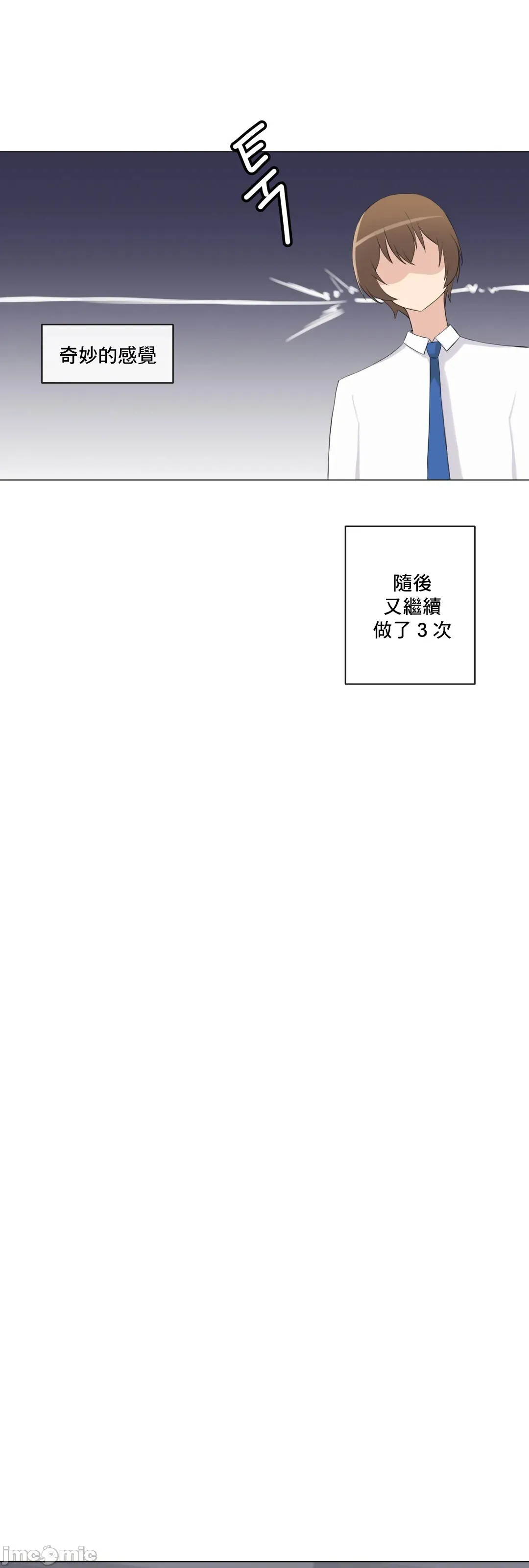 性爱房间-不XX会增加的房间/性爱房间S3 - 第9章 - page 54