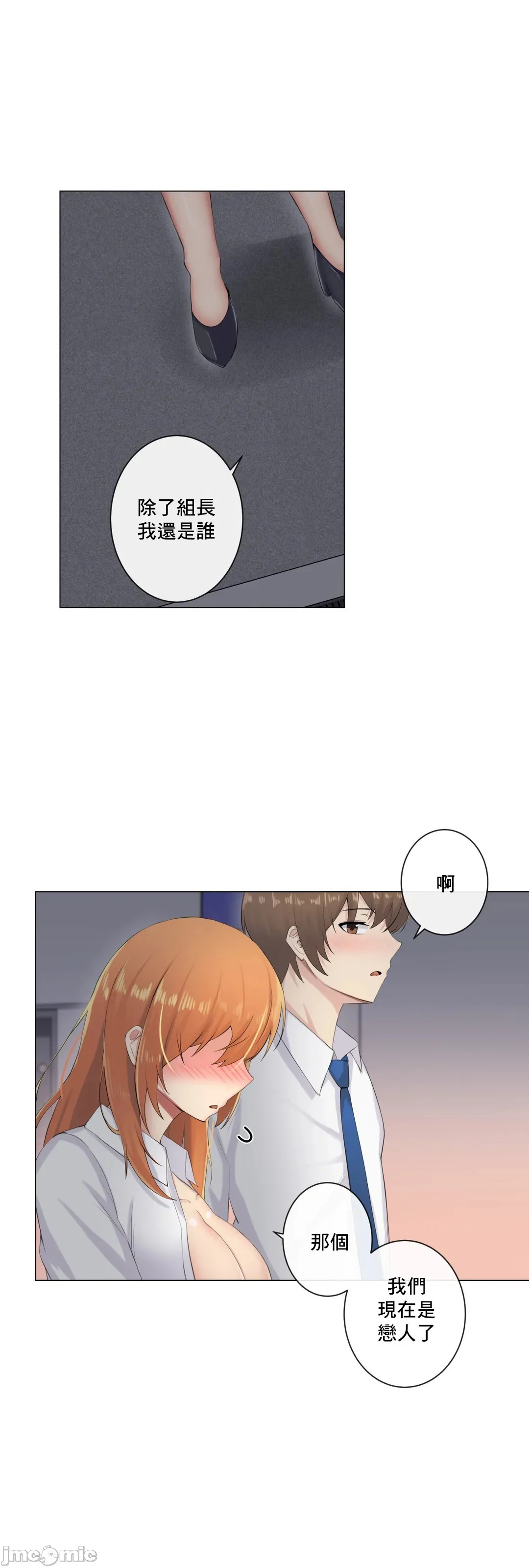 性爱房间-不XX会增加的房间/性爱房间S3 - 第9章 - page 58