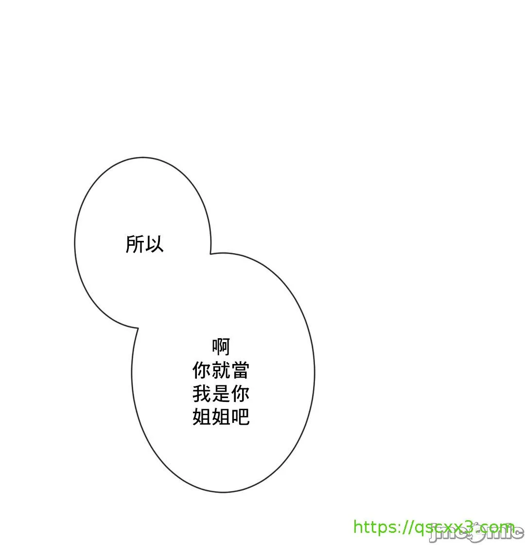 性爱房间-不XX会增加的房间/性爱房间S3 - 第9章 - page 59