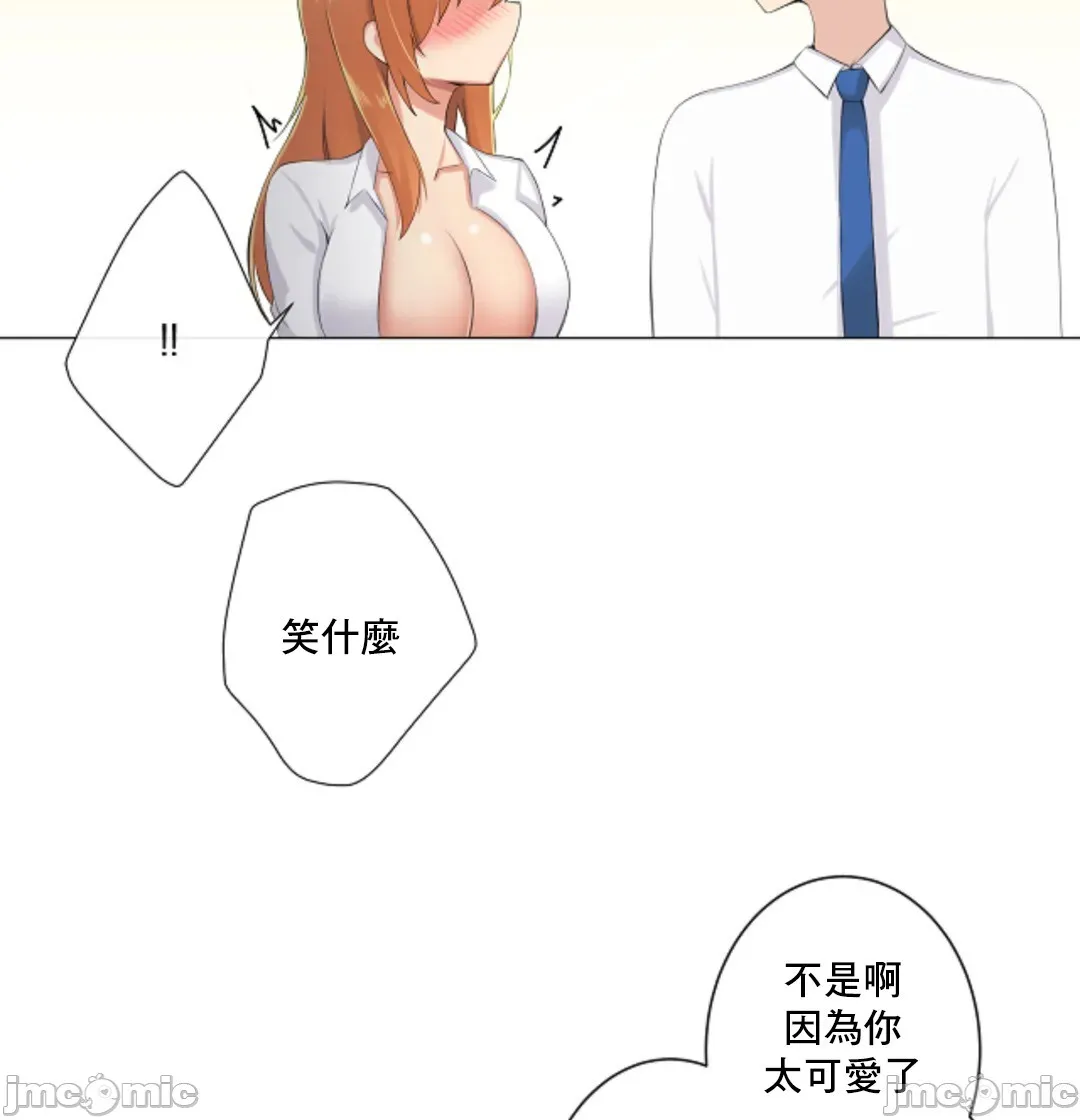 性爱房间-不XX会增加的房间/性爱房间S3 - 第9章 - page 61
