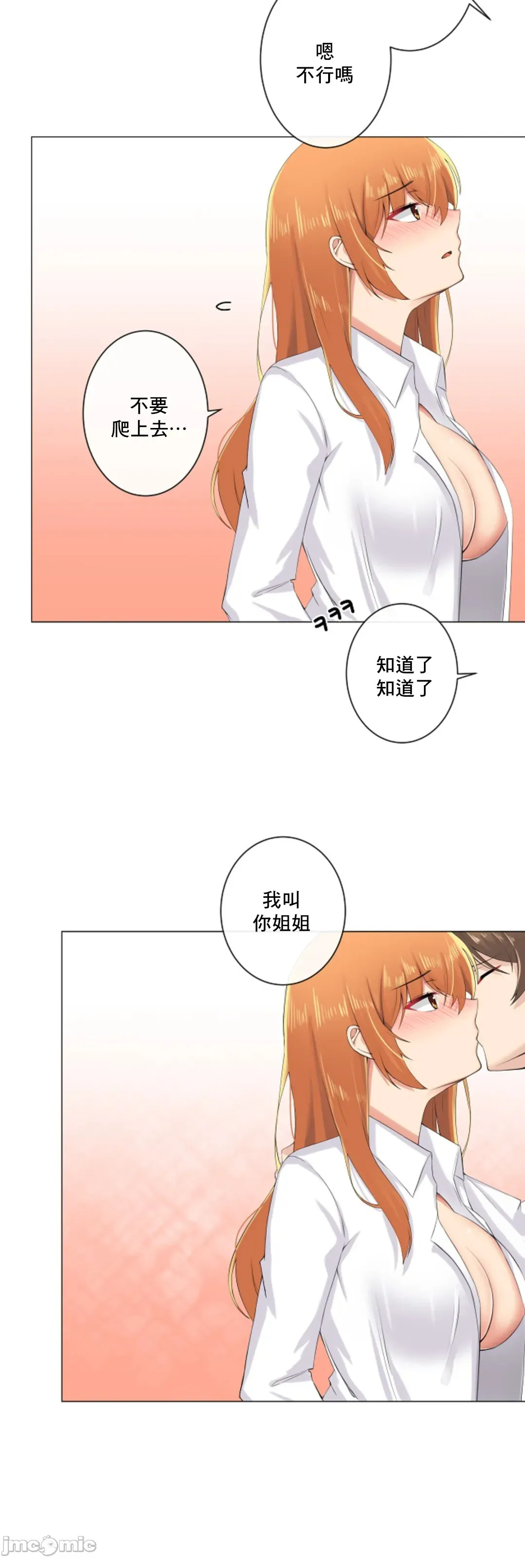 性爱房间-不XX会增加的房间/性爱房间S3 - 第9章 - page 62