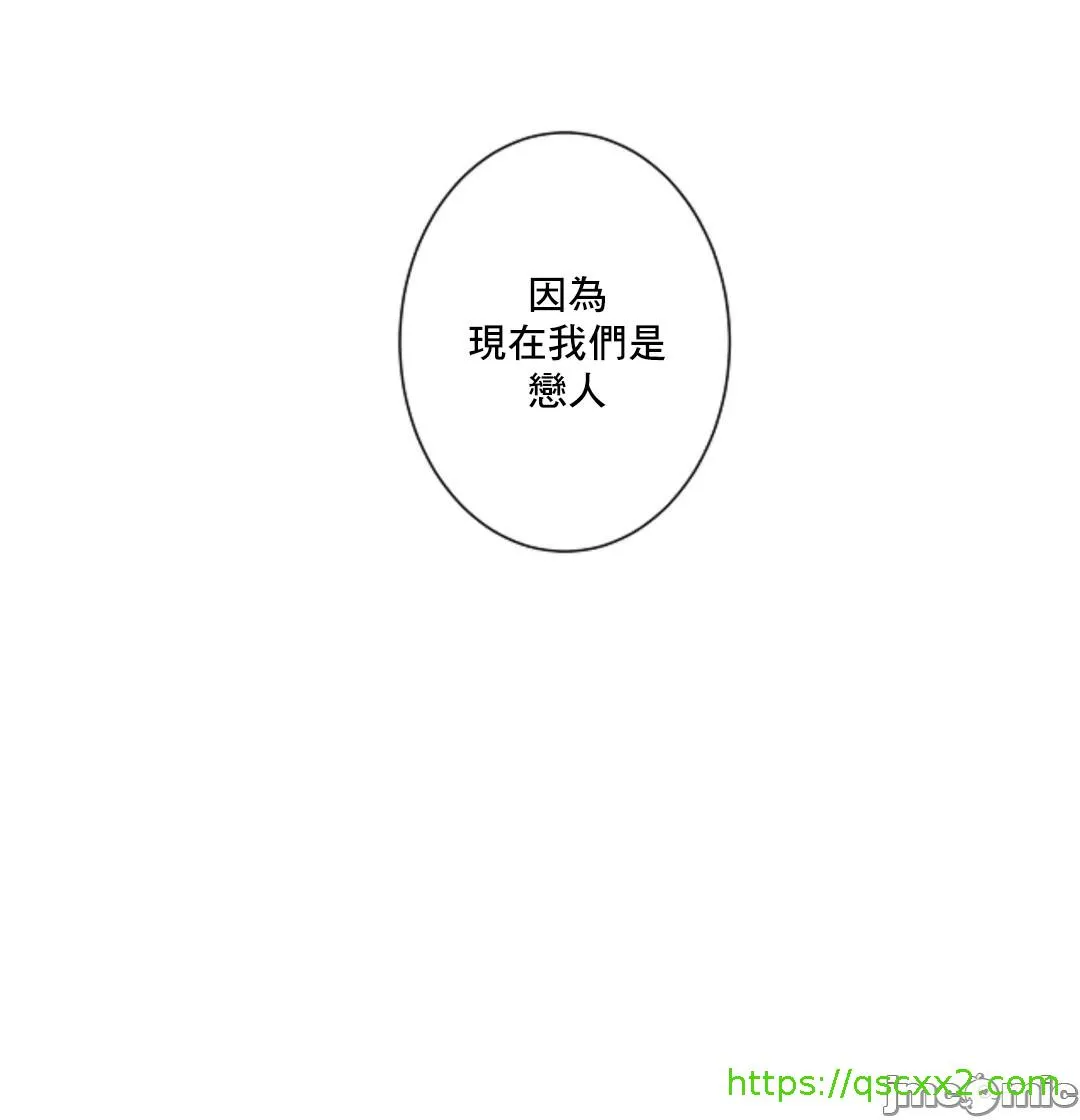 性爱房间-不XX会增加的房间/性爱房间S3 - 第9章 - page 63