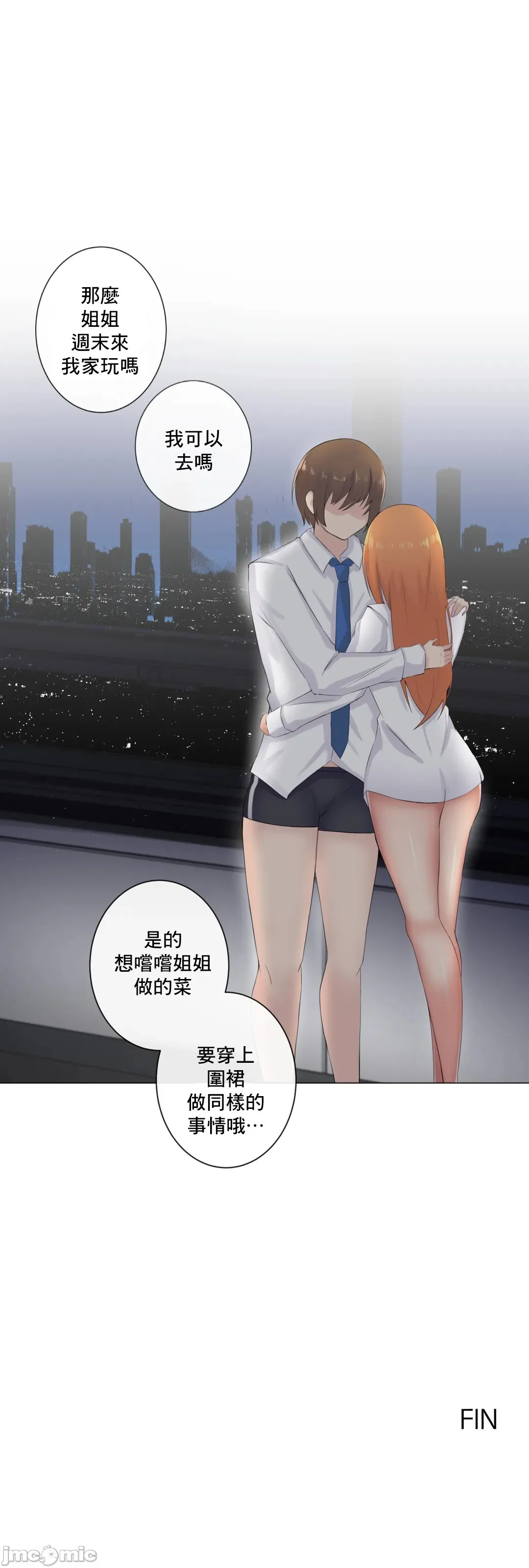 性爱房间-不XX会增加的房间/性爱房间S3 - 第9章 - page 64