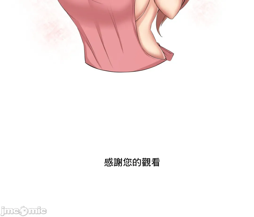 性爱房间-不XX会增加的房间/性爱房间S3 - 第9章 - page 66