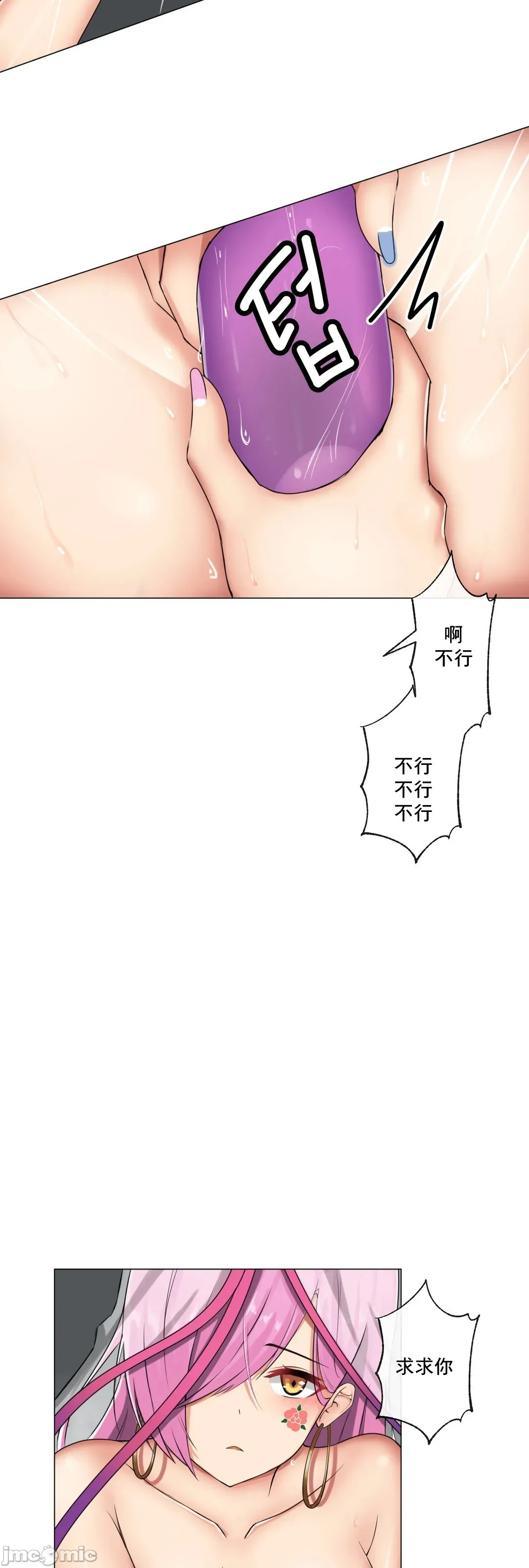 性爱房间-不XX会增加的房间/性爱房间S3 - 第8章 - page 15