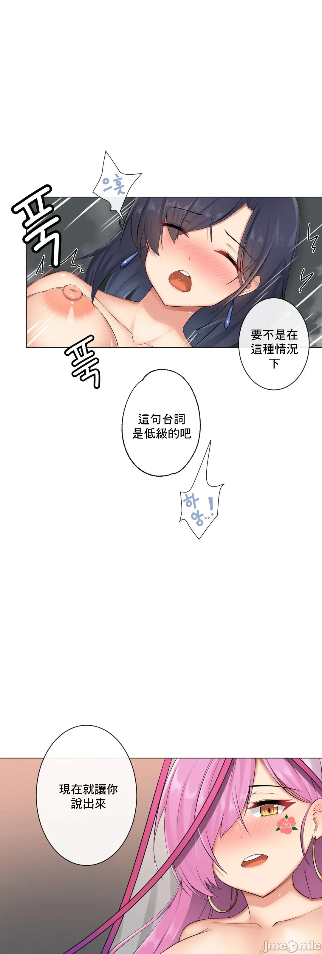 性爱房间-不XX会增加的房间/性爱房间S3 - 第8章 - page 21