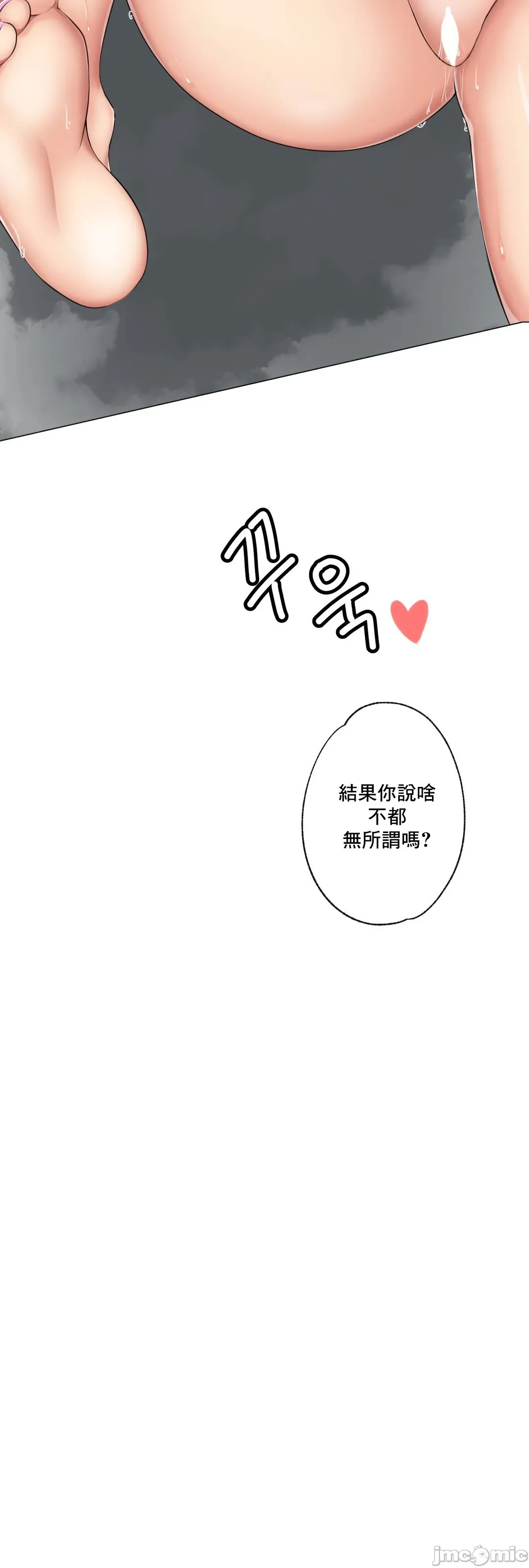 性爱房间-不XX会增加的房间/性爱房间S3 - 第8章 - page 23