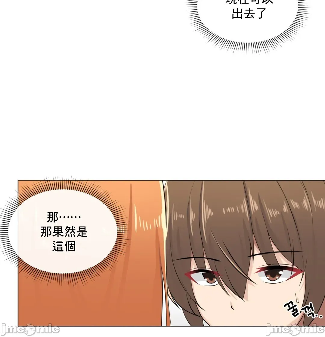 性爱房间-不XX会增加的房间/性爱房间S3 - 第8章 - page 30
