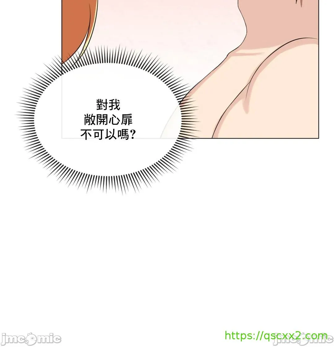 性爱房间-不XX会增加的房间/性爱房间S3 - 第8章 - page 32