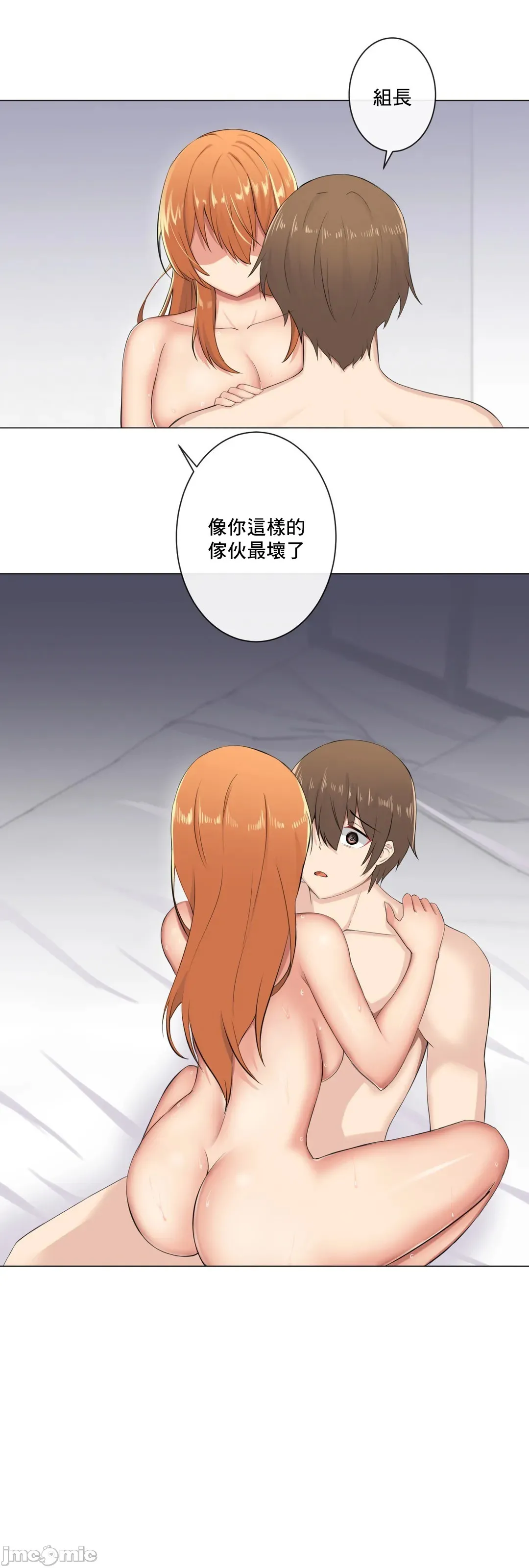 性爱房间-不XX会增加的房间/性爱房间S3 - 第8章 - page 33