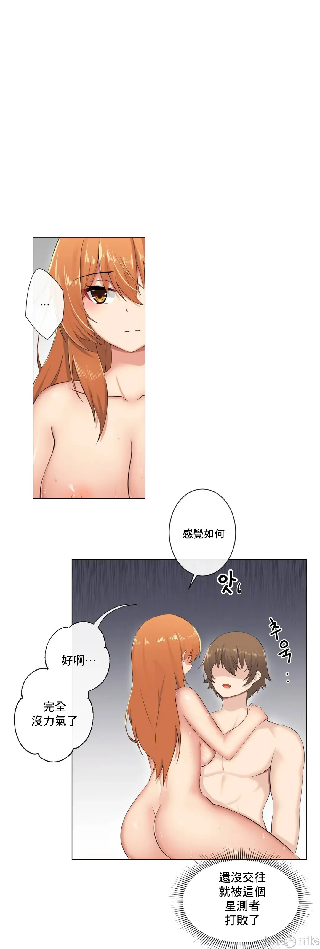 性爱房间-不XX会增加的房间/性爱房间S3 - 第8章 - page 37