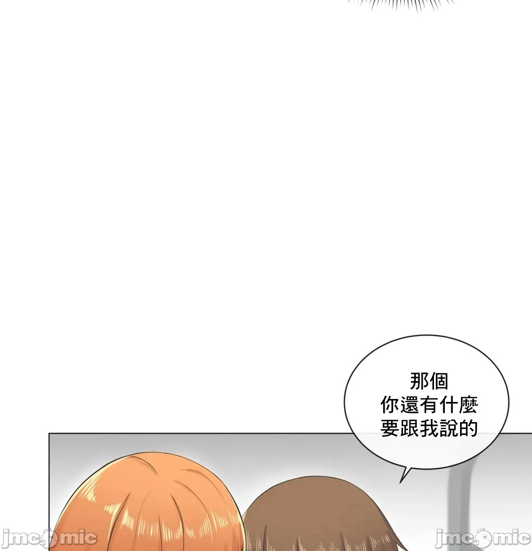 性爱房间-不XX会增加的房间/性爱房间S3 - 第8章 - page 38