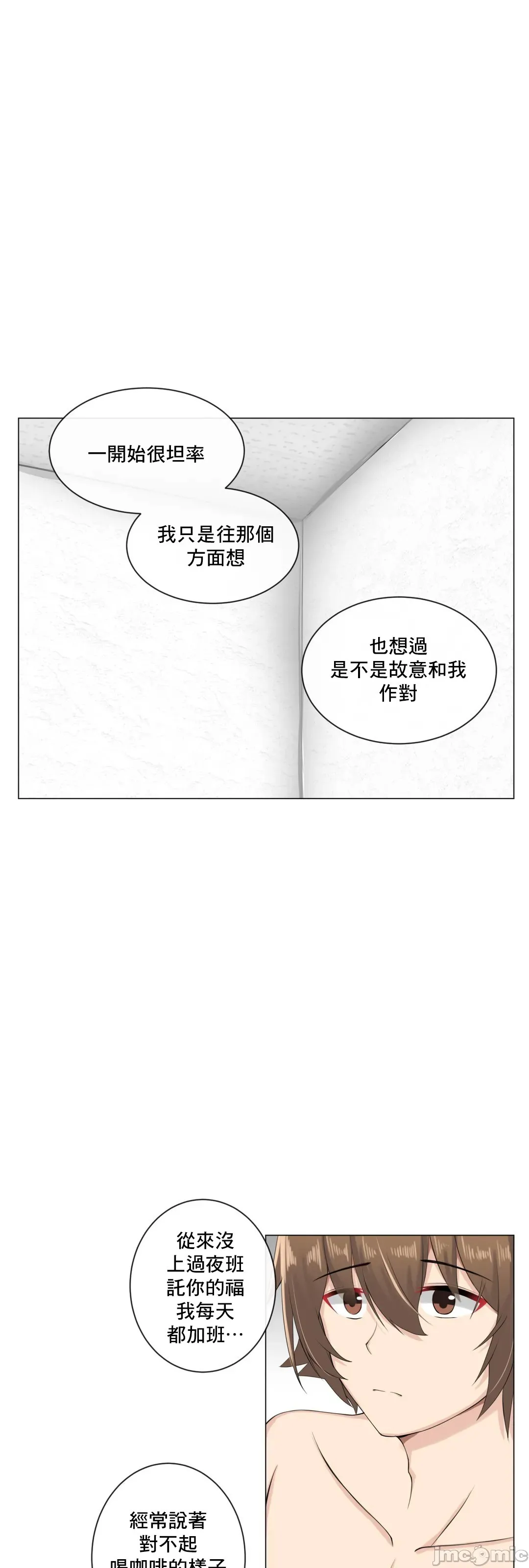 性爱房间-不XX会增加的房间/性爱房间S3 - 第8章 - page 41