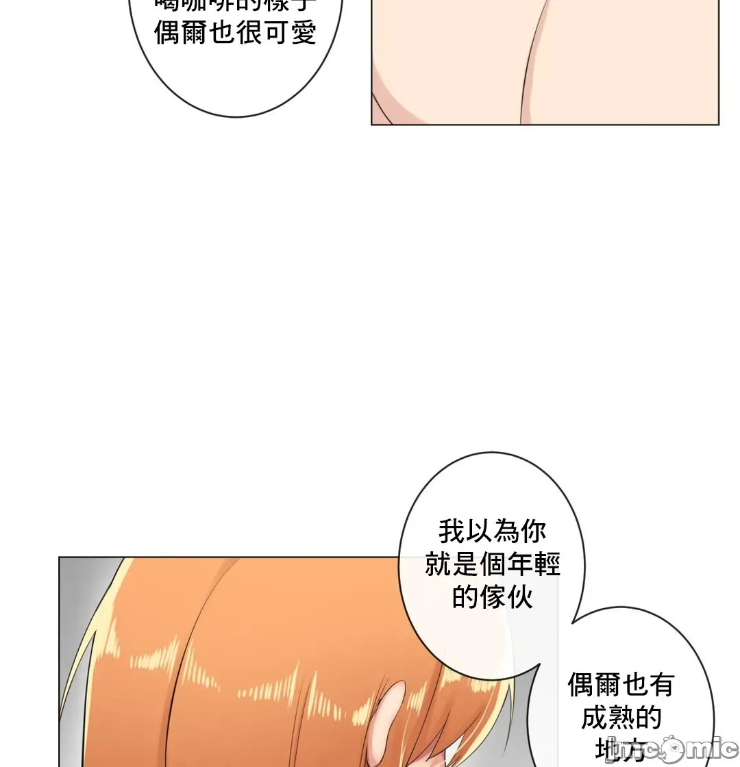 性爱房间-不XX会增加的房间/性爱房间S3 - 第8章 - page 42