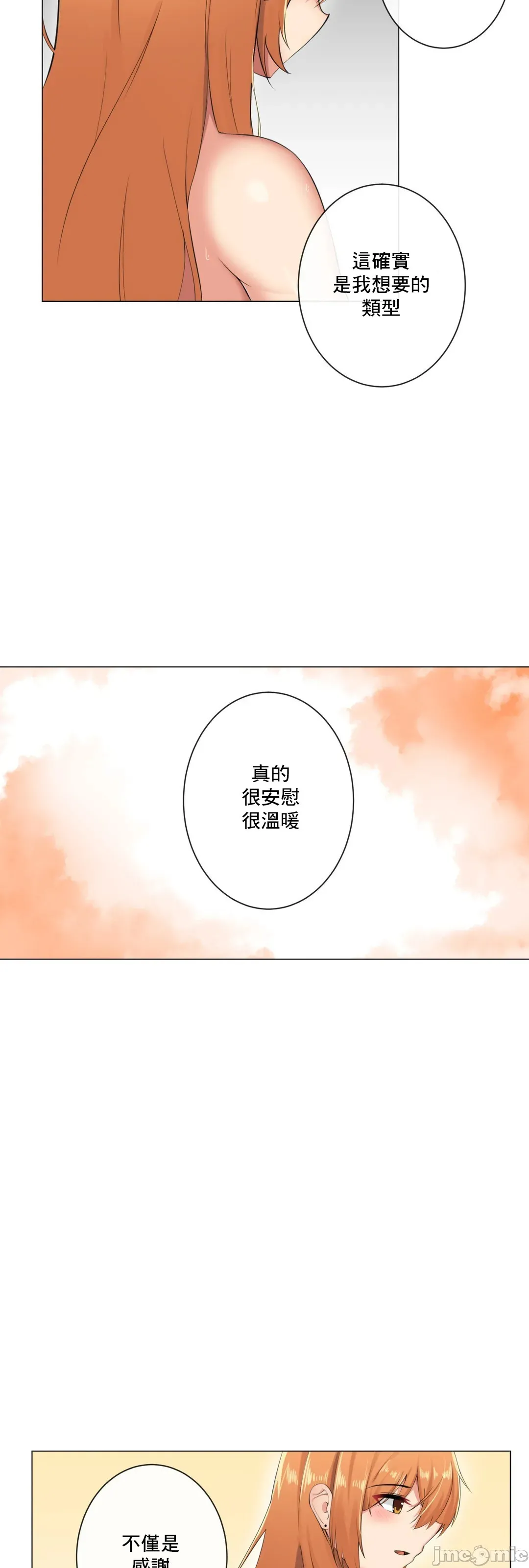 性爱房间-不XX会增加的房间/性爱房间S3 - 第8章 - page 43