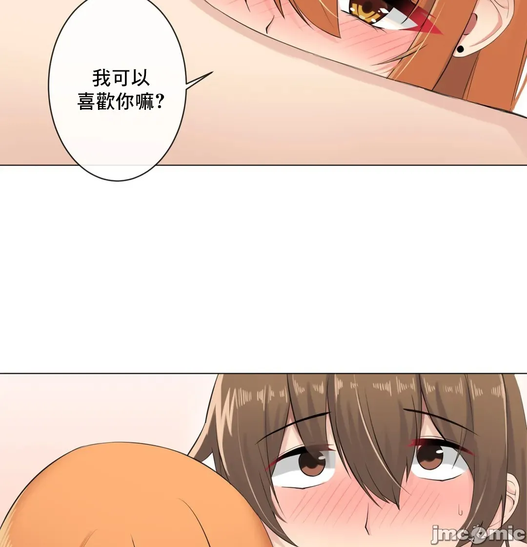性爱房间-不XX会增加的房间/性爱房间S3 - 第8章 - page 46