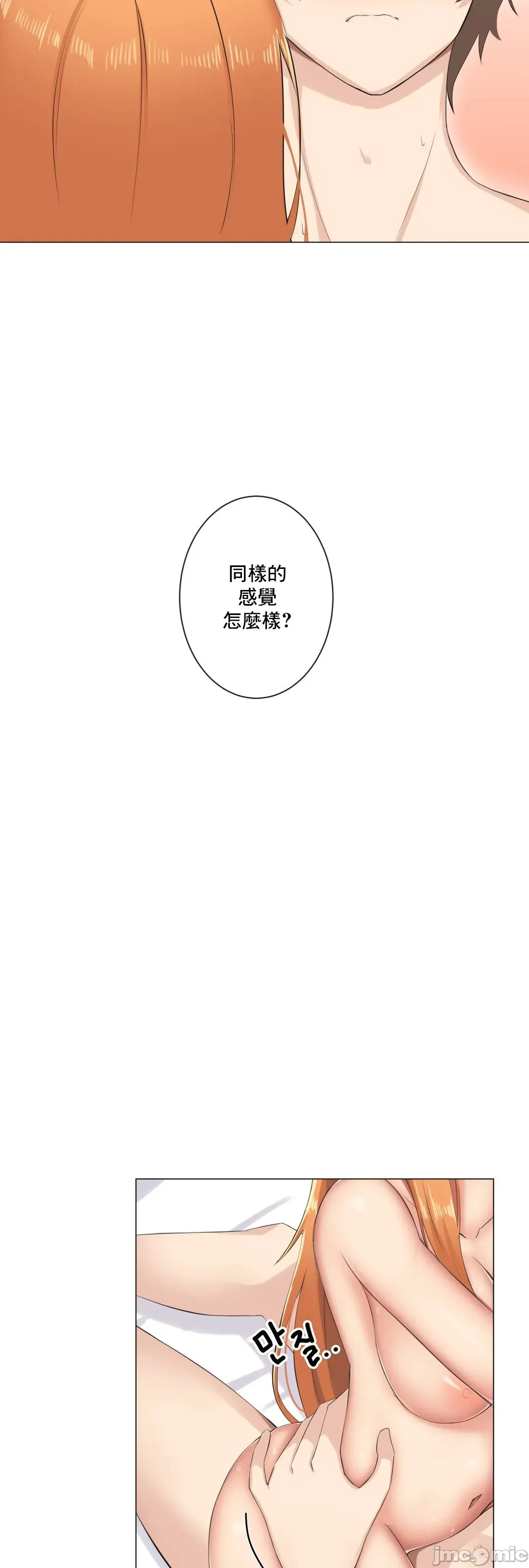 性爱房间-不XX会增加的房间/性爱房间S3 - 第8章 - page 47