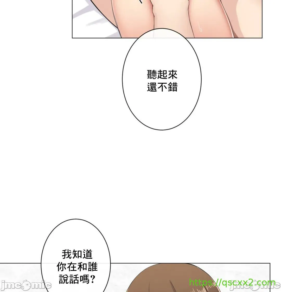 性爱房间-不XX会增加的房间/性爱房间S3 - 第8章 - page 48