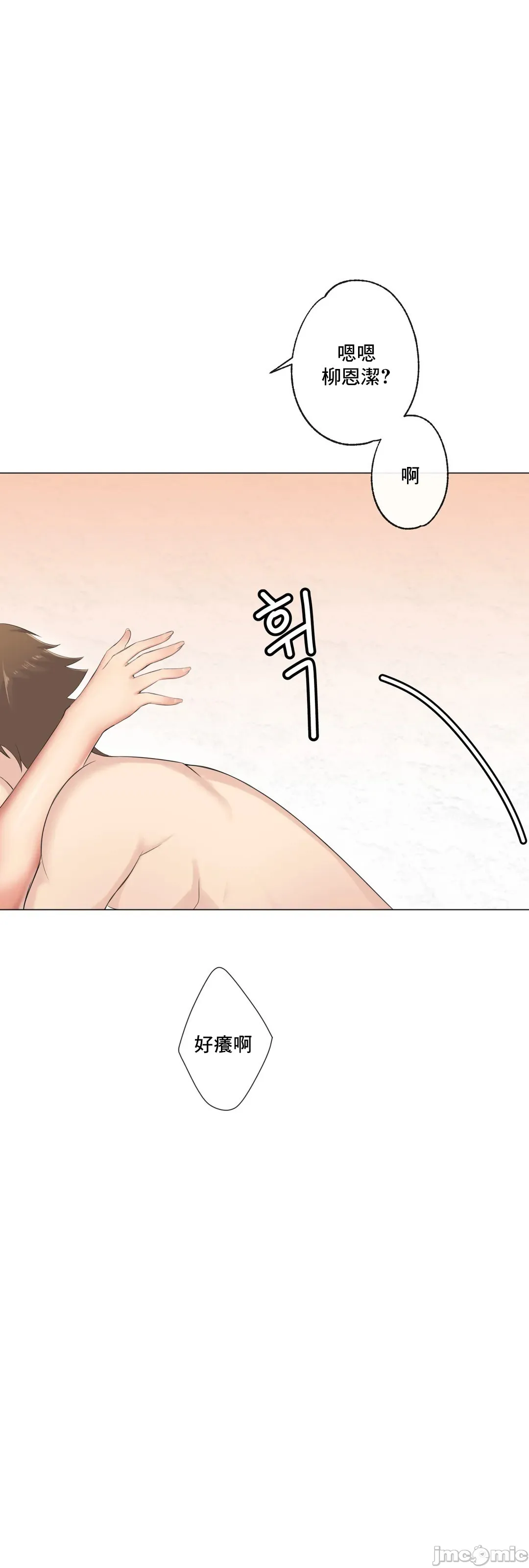 性爱房间-不XX会增加的房间/性爱房间S3 - 第8章 - page 51