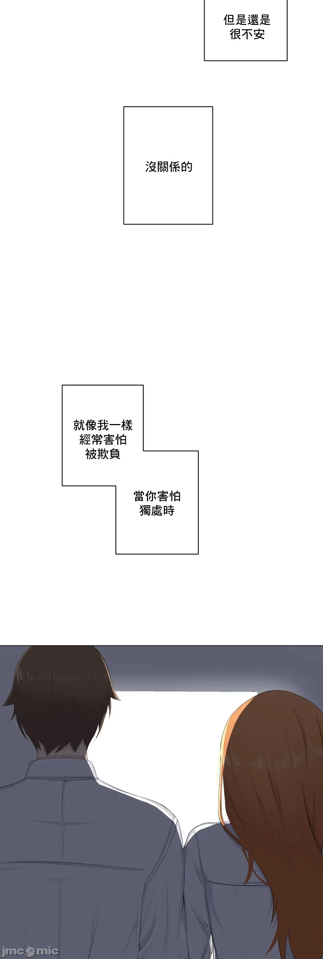 性爱房间-不XX会增加的房间/性爱房间S3 - 第8章 - page 53