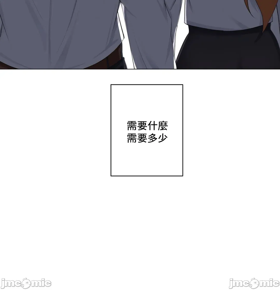 性爱房间-不XX会增加的房间/性爱房间S3 - 第8章 - page 54