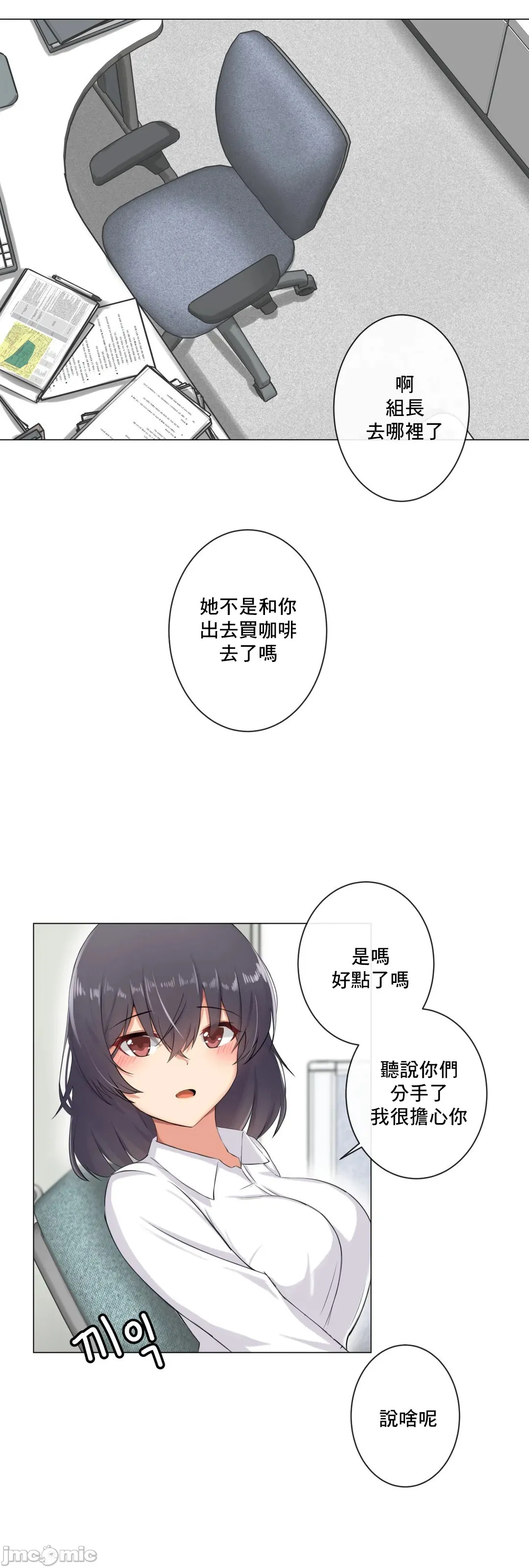 性爱房间-不XX会增加的房间/性爱房间S3 - 第8章 - page 57