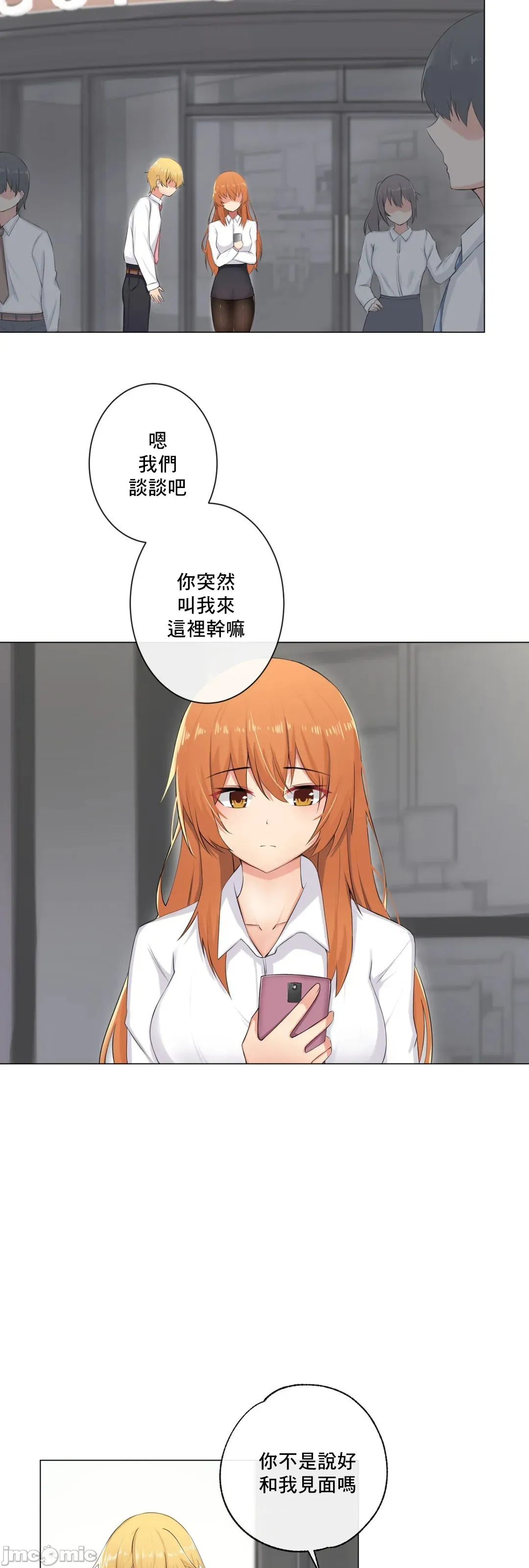性爱房间-不XX会增加的房间/性爱房间S3 - 第8章 - page 59