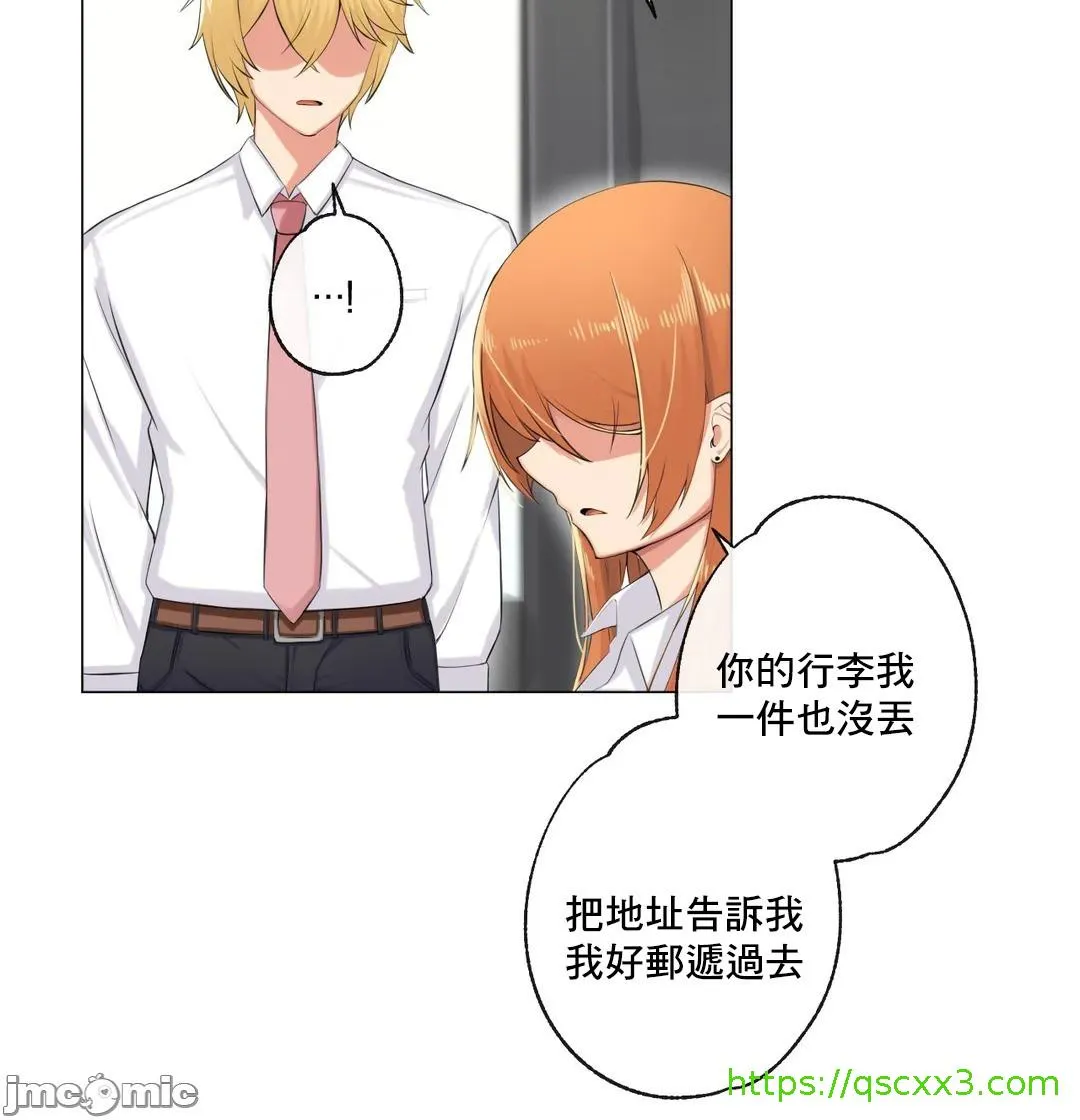 性爱房间-不XX会增加的房间/性爱房间S3 - 第8章 - page 60