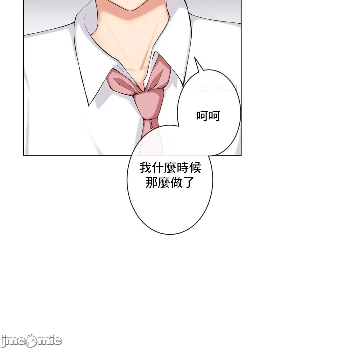 性爱房间-不XX会增加的房间/性爱房间S3 - 第8章 - page 62