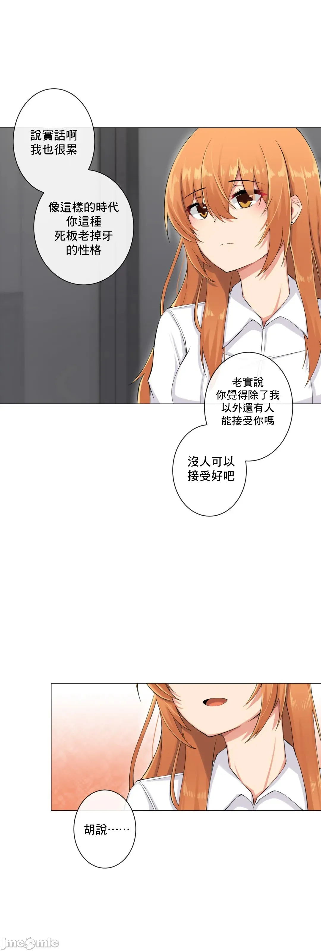 性爱房间-不XX会增加的房间/性爱房间S3 - 第8章 - page 63