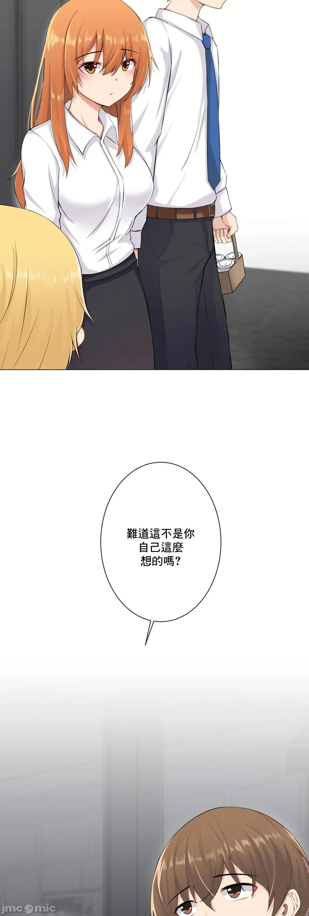 性爱房间-不XX会增加的房间/性爱房间S3 - 第8章 - page 65