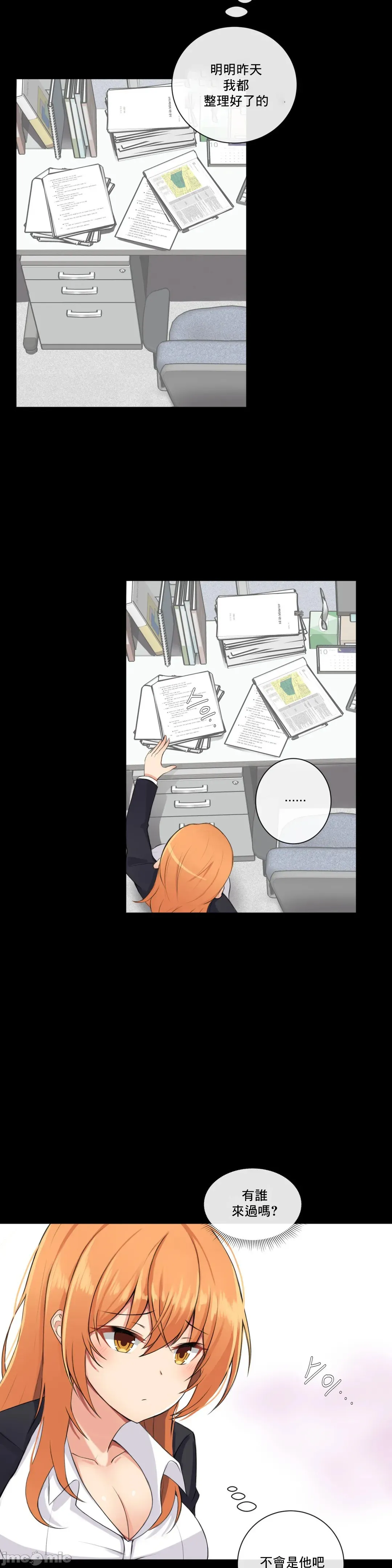 性爱房间-不XX会增加的房间/性爱房间S3 - 第2章 - page 2