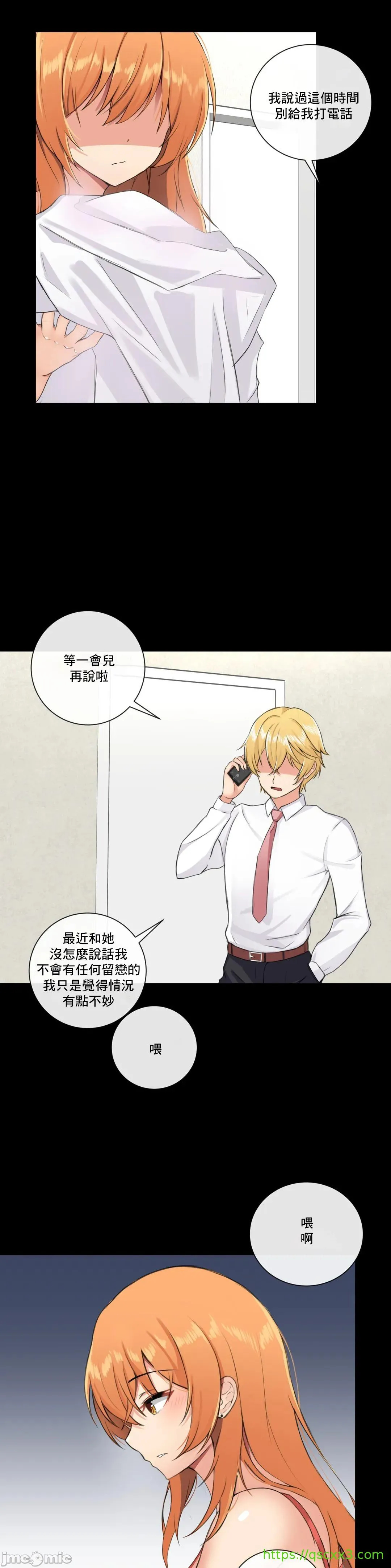 性爱房间-不XX会增加的房间/性爱房间S3 - 第2章 - page 4
