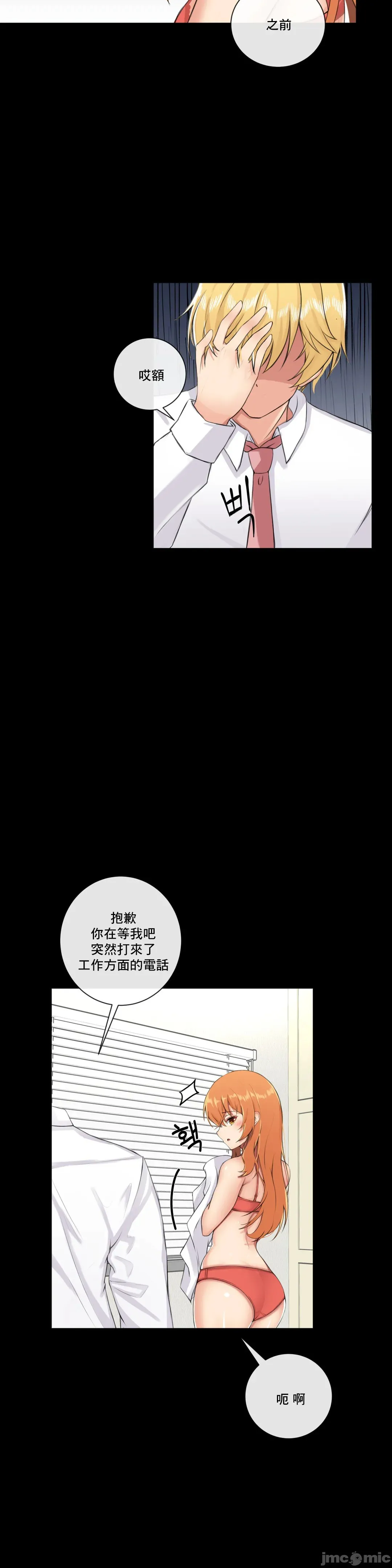 性爱房间-不XX会增加的房间/性爱房间S3 - 第2章 - page 5