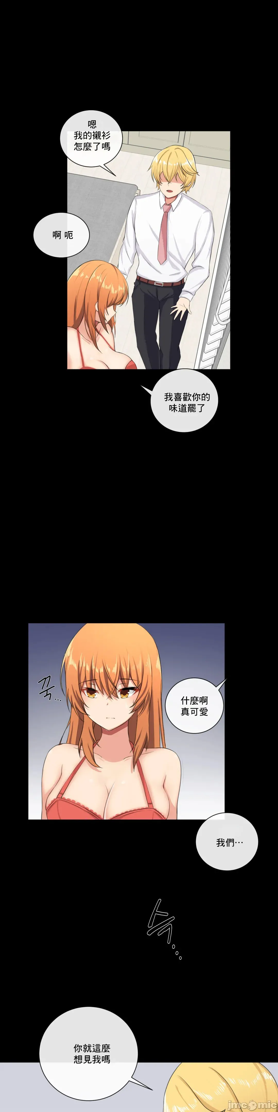 性爱房间-不XX会增加的房间/性爱房间S3 - 第2章 - page 6