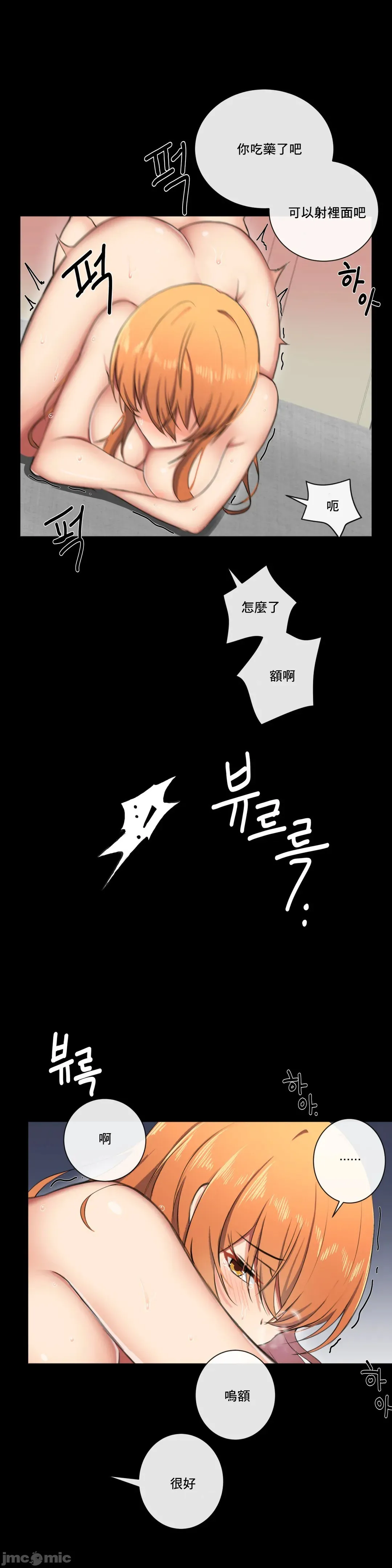 性爱房间-不XX会增加的房间/性爱房间S3 - 第2章 - page 10