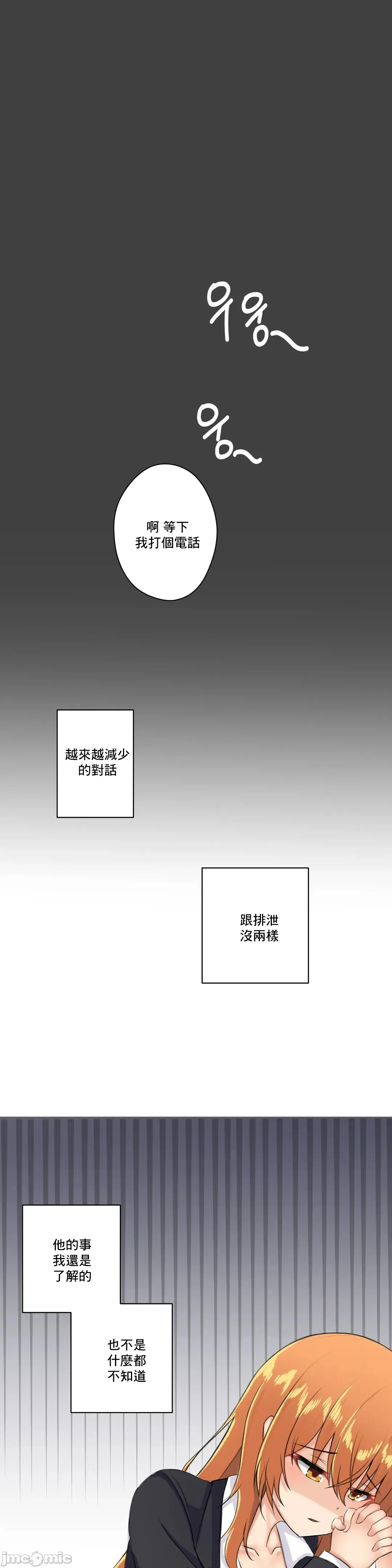 性爱房间-不XX会增加的房间/性爱房间S3 - 第2章 - page 11
