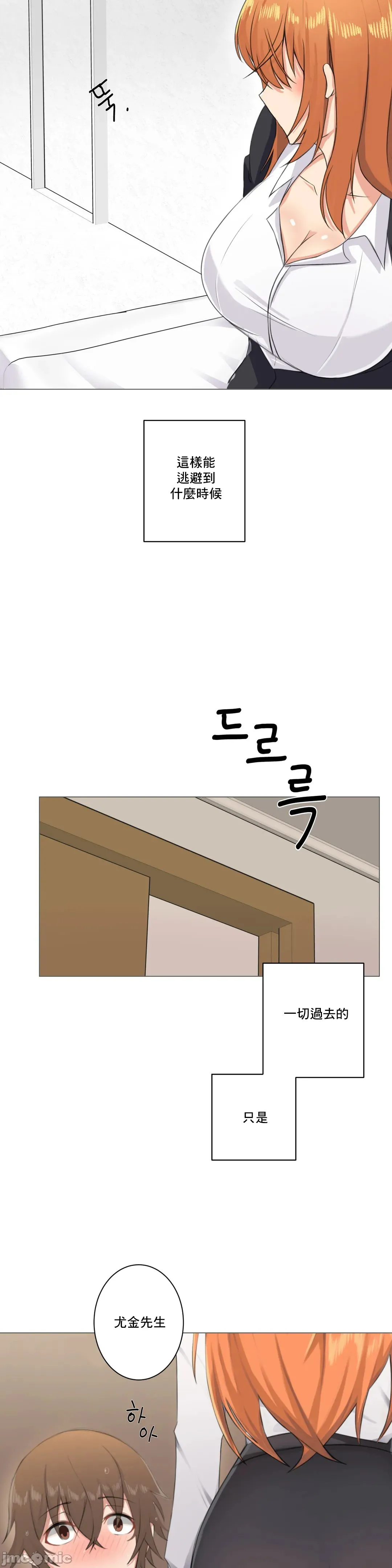 性爱房间-不XX会增加的房间/性爱房间S3 - 第2章 - page 13