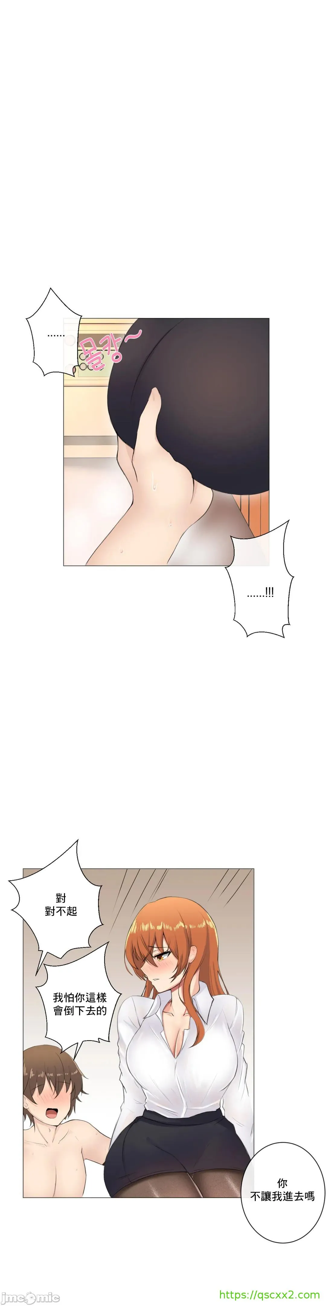 性爱房间-不XX会增加的房间/性爱房间S3 - 第2章 - page 16