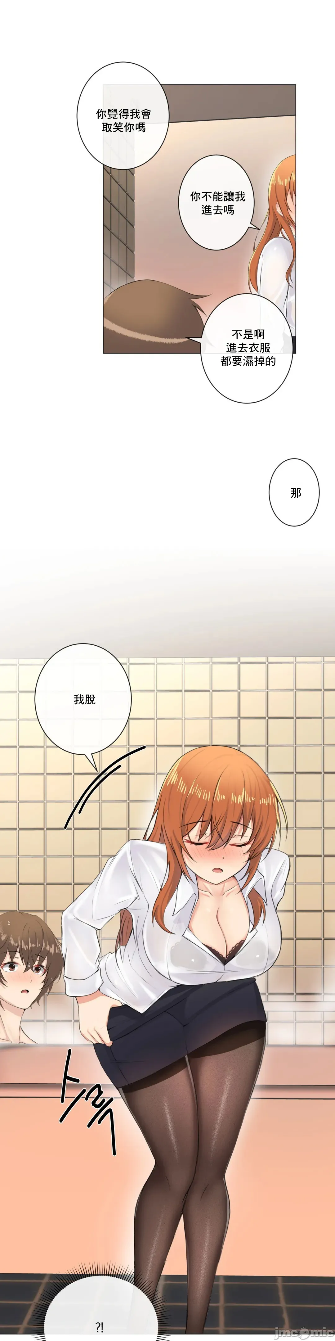 性爱房间-不XX会增加的房间/性爱房间S3 - 第2章 - page 17
