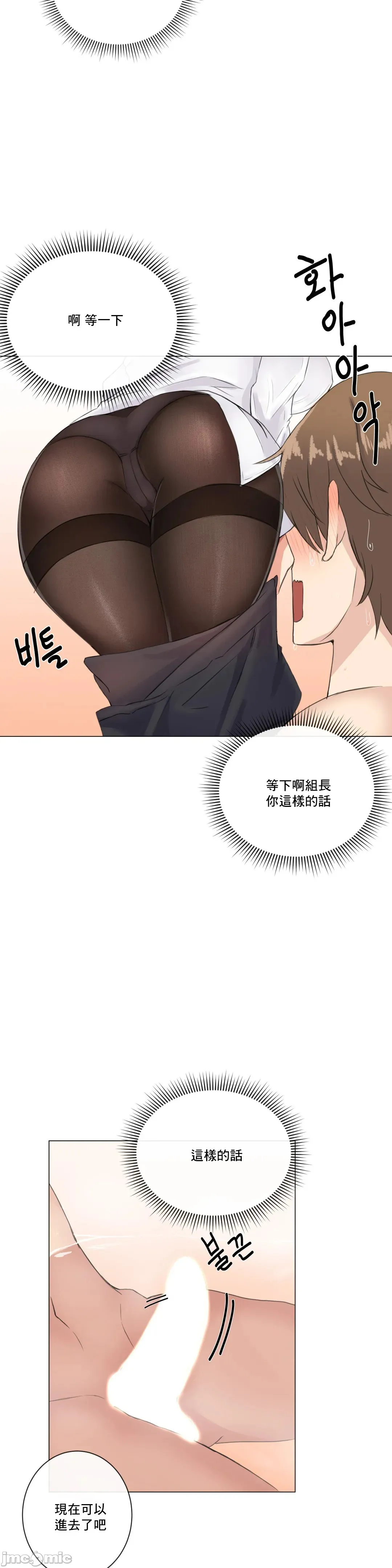性爱房间-不XX会增加的房间/性爱房间S3 - 第2章 - page 18