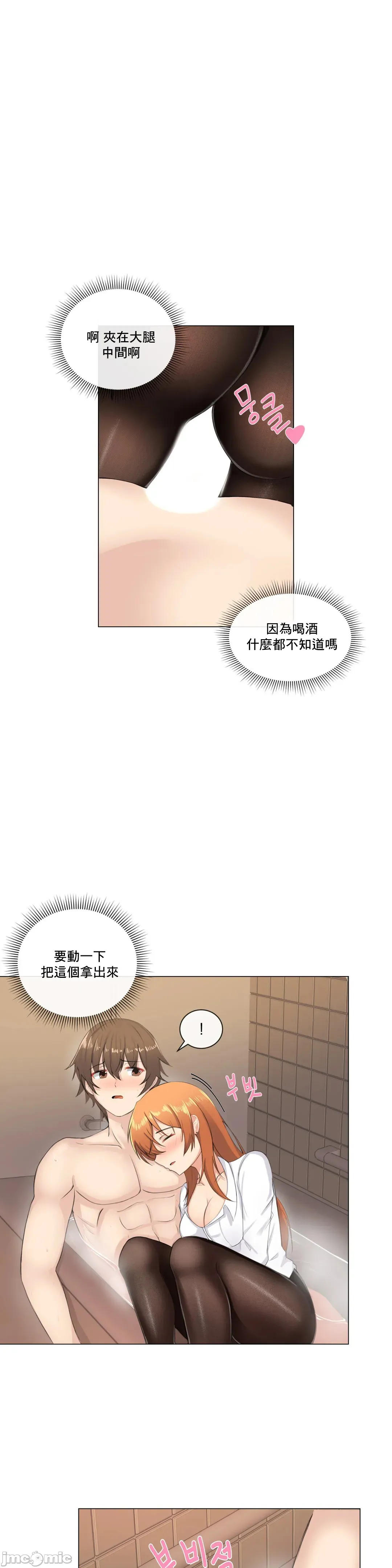 性爱房间-不XX会增加的房间/性爱房间S3 - 第2章 - page 21