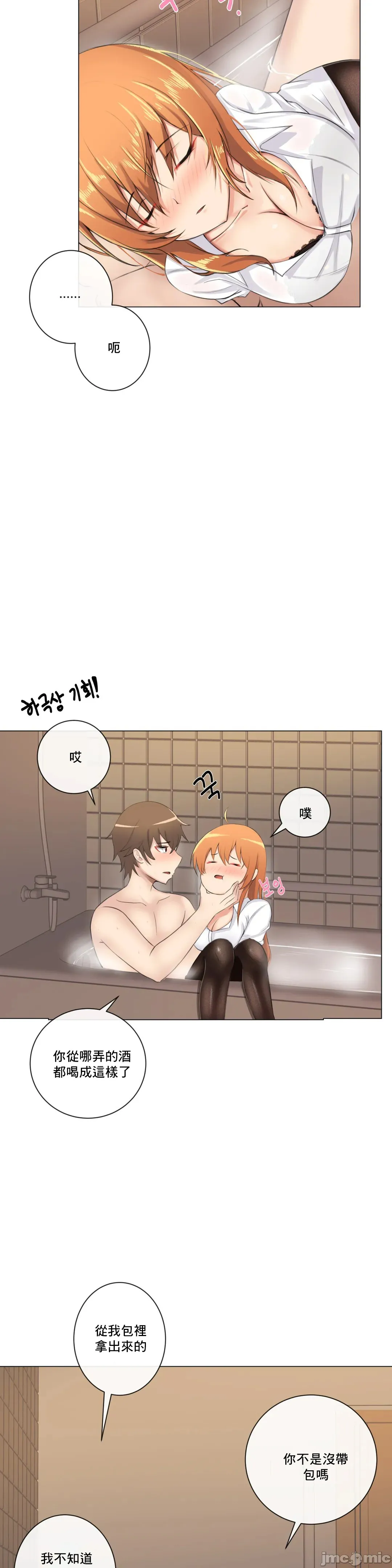 性爱房间-不XX会增加的房间/性爱房间S3 - 第2章 - page 22
