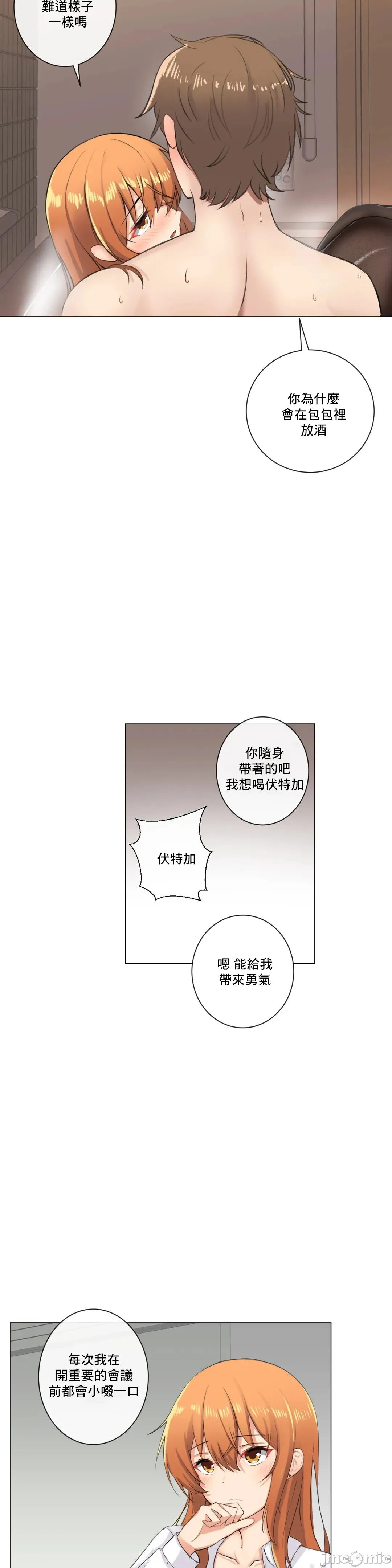 性爱房间-不XX会增加的房间/性爱房间S3 - 第2章 - page 23